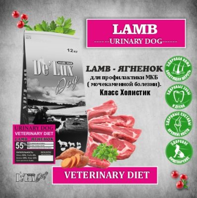 Корм Vet A`Dog Urinary Lamb Holistic